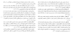 دانلود مقاله احکام زندان و زندانی در حقوق و مذاهب اسلامی 209 صفحه Word-1