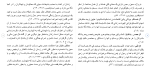 برای بزرگنمایی کلیک کنید دانلود مقاله احکام زندان و زندانی در حقوق و مذاهب اسلامی 209 صفحه Word-1