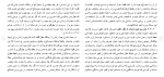 برای بزرگنمایی کلیک کنید دانلود مقاله احکام زندان و زندانی در حقوق و مذاهب اسلامی 209 صفحه Word-1