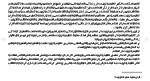 برای بزرگنمایی کلیک کنید دانلود مقاله بررسی تعلیم و تربیت اسلامی معصومین 66 صفحه Word-1