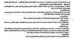 برای بزرگنمایی کلیک کنید دانلود مقاله بررسی تعلیم و تربیت اسلامی معصومین 66 صفحه Word-1