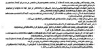 برای بزرگنمایی کلیک کنید دانلود مقاله بررسی تعلیم و تربیت اسلامی معصومین 66 صفحه Word-1