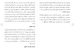 برای بزرگنمایی کلیک کنید دانلود مقاله بررسی توصيفی موسيقی درمانی روی انسان ها 175 صفحه Word-1