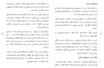 برای بزرگنمایی کلیک کنید دانلود مقاله بررسی توصيفی موسيقی درمانی روی انسان ها 175 صفحه Word-1