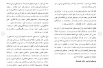 برای بزرگنمایی کلیک کنید دانلود مقاله بررسی توصيفی موسيقی درمانی روی انسان ها 175 صفحه Word-1