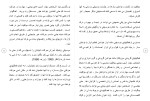 برای بزرگنمایی کلیک کنید دانلود مقاله بررسی توصيفی موسيقی درمانی روی انسان ها 175 صفحه Word-1