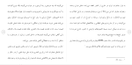 برای بزرگنمایی کلیک کنید دانلود مقاله جرم قاچاق كالا و ارز از ديدگاه فقه اسلامی و حقوق ايران 66 صفحه Word-1