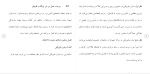 برای بزرگنمایی کلیک کنید دانلود مقاله جرم قاچاق كالا و ارز از ديدگاه فقه اسلامی و حقوق ايران 66 صفحه Word-1
