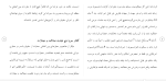 برای بزرگنمایی کلیک کنید دانلود مقاله بررسی حقوق شهروندی در دادرسی های كيفری 56 صفحه Word-1