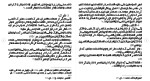 برای بزرگنمایی کلیک کنید دانلود مقاله بررسی خسران و آثار آن در قرآن 98 صفحه Word-1