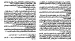 برای بزرگنمایی کلیک کنید دانلود مقاله بررسی خسران و آثار آن در قرآن 98 صفحه Word-1