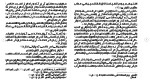 برای بزرگنمایی کلیک کنید دانلود مقاله بررسی خسران و آثار آن در قرآن 98 صفحه Word-1