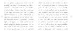 برای بزرگنمایی کلیک کنید دانلود مقاله بررسی رابطه افسردگی و هیستری در بین زنان 135 صفحه Word-1