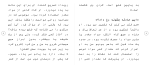 برای بزرگنمایی کلیک کنید دانلود مقاله بررسی رابطه افسردگی و هیستری در بین زنان 135 صفحه Word-1