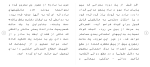 برای بزرگنمایی کلیک کنید دانلود مقاله بررسی رابطه افسردگی و هیستری در بین زنان 135 صفحه Word-1