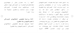 برای بزرگنمایی کلیک کنید دانلود مقاله بررسی رابطه افسردگی و هیستری در بین زنان 135 صفحه Word-1