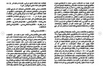 برای بزرگنمایی کلیک کنید دانلود مقاله افسردگی و هیستری زنان 35 ساله تهران 113 صفحه Word-1