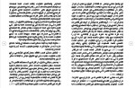 برای بزرگنمایی کلیک کنید دانلود مقاله افسردگی و هیستری زنان 35 ساله تهران 113 صفحه Word-1