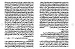 برای بزرگنمایی کلیک کنید دانلود مقاله افسردگی و هیستری زنان 35 ساله تهران 113 صفحه Word-1