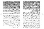 برای بزرگنمایی کلیک کنید دانلود مقاله افسردگی و هیستری زنان 35 ساله تهران 113 صفحه Word-1
