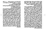 برای بزرگنمایی کلیک کنید دانلود مقاله افسردگی و هیستری زنان 35 ساله تهران 113 صفحه Word-1