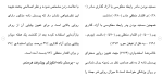 برای بزرگنمایی کلیک کنید دانلود مقاله بررسی رابطه بين شيوه های فرزند پروری مادران 105 صفحه Word-1