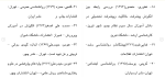 برای بزرگنمایی کلیک کنید دانلود مقاله بررسی رابطه بين شيوه های فرزند پروری مادران 105 صفحه Word-1