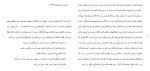برای بزرگنمایی کلیک کنید دانلود مقاله بررسی رابطه بين پرخاشگری والدين و افسردگی كودكان 118 صفحه Word-1