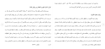برای بزرگنمایی کلیک کنید دانلود مقاله بررسی رابطه بين پرخاشگری والدين و افسردگی كودكان 118 صفحه Word-1