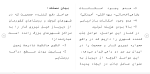 برای بزرگنمایی کلیک کنید دانلود پی دی اف کتاب رفتار درمانی دیالکتیکی مجید علیلو 57 صفحه PDF-1