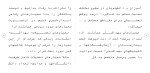 برای بزرگنمایی کلیک کنید دانلود پی دی اف کتاب رفتار درمانی دیالکتیکی مجید علیلو 57 صفحه PDF-1