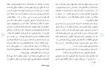 برای بزرگنمایی کلیک کنید دانلود مقاله انگیزه های گرایش جوانان به رشته های فنی 73 صفحه Word-1