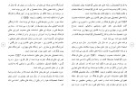 برای بزرگنمایی کلیک کنید دانلود مقاله انگیزه های گرایش جوانان به رشته های فنی 73 صفحه Word-1