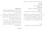 برای بزرگنمایی کلیک کنید دانلود مقاله انگیزه های گرایش جوانان به رشته های فنی 73 صفحه Word-1