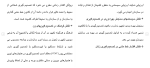 برای بزرگنمایی کلیک کنید دانلود مقاله بررسی عوامل موثر بر خشونت مردان علیه زنان در خانواده 183 صفحه Word-1