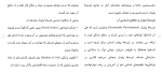 برای بزرگنمایی کلیک کنید دانلود مقاله بررسی عوامل موثر بر خشونت مردان علیه زنان در خانواده 183 صفحه Word-1