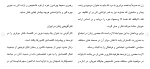 برای بزرگنمایی کلیک کنید دانلود مقاله بررسی عوامل موثر بر خشونت مردان علیه زنان در خانواده 183 صفحه Word-1