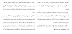 برای بزرگنمایی کلیک کنید دانلود مقاله بررسی مردم شناسی طرح ها و نقوش لباس ها 101 صفحه Word-1