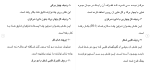 برای بزرگنمایی کلیک کنید دانلود مقاله بررسی مردم شناسی طرح ها و نقوش لباس ها 101 صفحه Word-1
