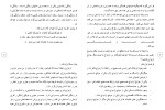 برای بزرگنمایی کلیک کنید دانلود مقاله موانع ازدواج جوانان و علل ازدواج غیر اصولی 54 صفحه Word-1