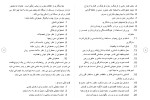 برای بزرگنمایی کلیک کنید دانلود مقاله موانع ازدواج جوانان و علل ازدواج غیر اصولی 54 صفحه Word-1