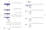 برای بزرگنمایی کلیک کنید دانلود مقاله موانع ازدواج جوانان و علل ازدواج غیر اصولی 54 صفحه Word-1