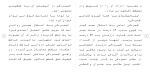 برای بزرگنمایی کلیک کنید دانلود پی دی اف کتاب فقه تطبیقی حسن مبینی 168 صفحه PDF-1