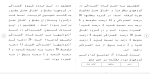 برای بزرگنمایی کلیک کنید دانلود پی دی اف کتاب فقه تطبیقی حسن مبینی 168 صفحه PDF-1