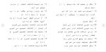 برای بزرگنمایی کلیک کنید دانلود پی دی اف کتاب فقه تطبیقی حسن مبینی 168 صفحه PDF-1