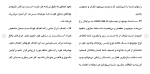 برای بزرگنمایی کلیک کنید دانلود مقاله بررسی ميزان شيوع كم رويی در دختران دبيرستانی 89 صفحه Word-1