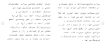 برای بزرگنمایی کلیک کنید دانلود مقاله تاثیر فعالیت های فرهنگی مساجد بر جوانان 132 صفحه Word-1