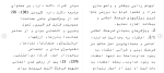 برای بزرگنمایی کلیک کنید دانلود مقاله تاثیر فعالیت های فرهنگی مساجد بر جوانان 132 صفحه Word-1