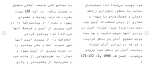 برای بزرگنمایی کلیک کنید دانلود مقاله تاثیر فعالیت های فرهنگی مساجد بر جوانان 132 صفحه Word-1