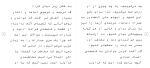 برای بزرگنمایی کلیک کنید دانلود مقاله تاثیر فعالیت های فرهنگی مساجد بر جوانان 132 صفحه Word-1